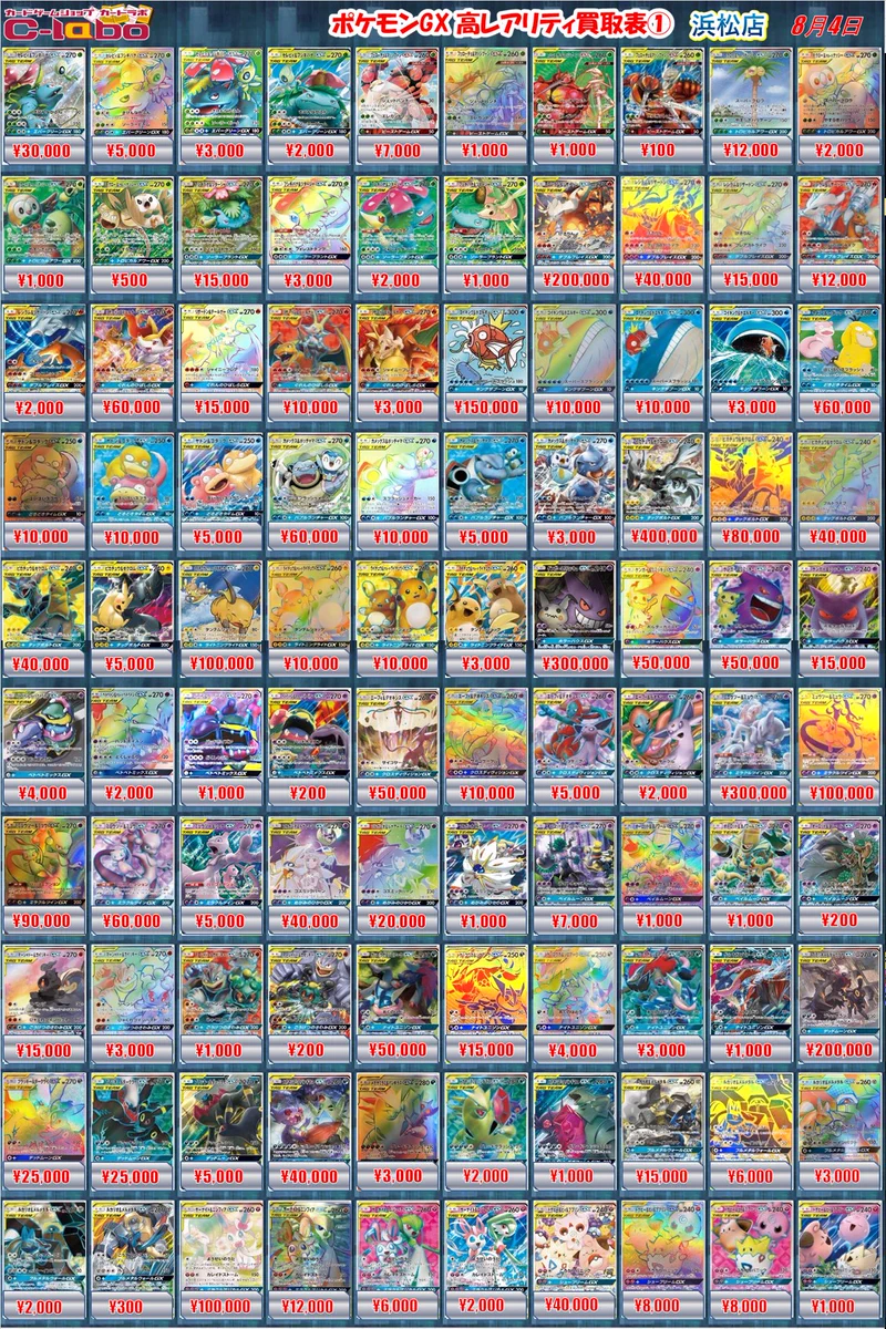 カードラボ浜松店 ポケカ❗️遊戯王❗️ホロカ❗️全力買取中❗️στο X