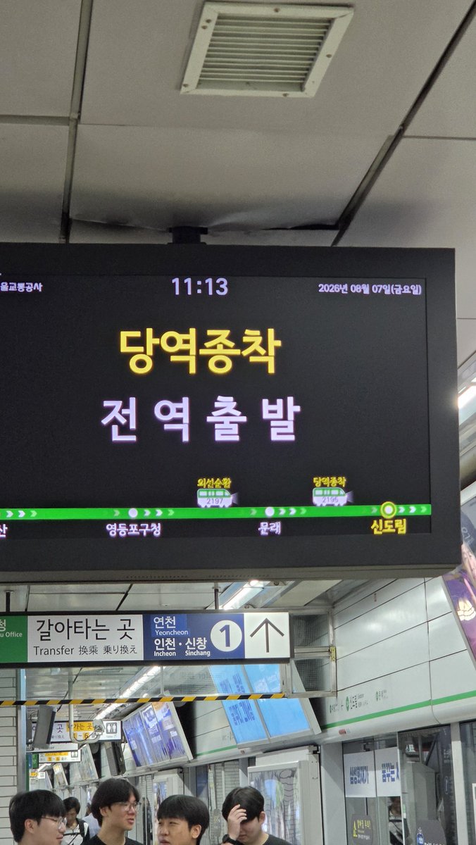 su_min_4258's tweet photo. 2호선은 2분만에 와서 2호선이라는 소문이 있다
그리고 이것은 구라다 https://t.co/TiAmw6MpuK