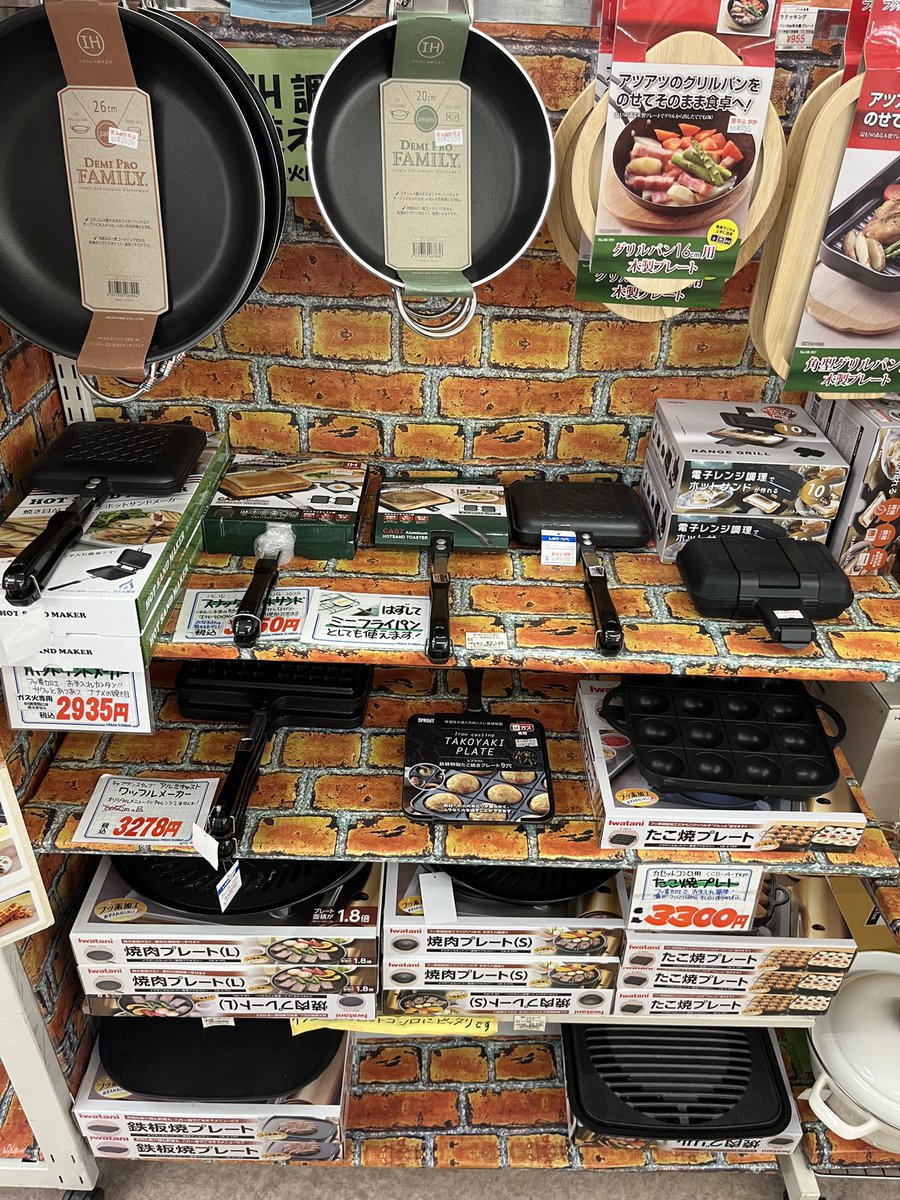 platoki's tweet photo. 夏休みのお楽しみは みんなでバーベキュー🍖🥘
カセットコンロを持って、アウトドアへGO！
持ち運びに便利なケース付がお勧め！(災害時の備えにも最適です)
焼肉 タコ焼きプレートや、ワッフル ホットサンドメーカーも揃っております。ウォータージャグも販売中！
夏の思い出作りにお役立てください♪ https://t.co/HWhKDaXWqE