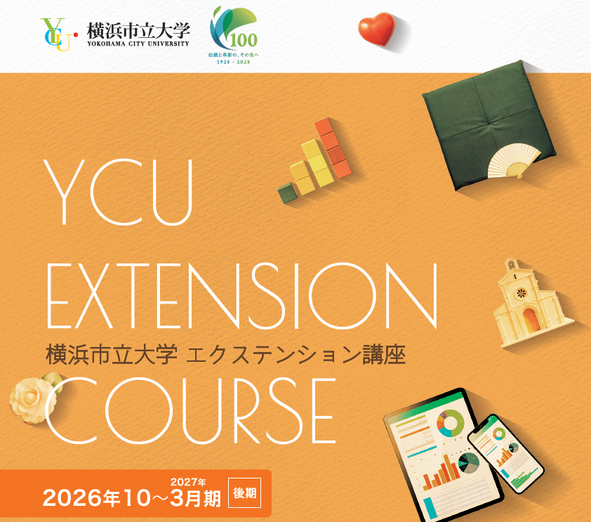 YCU_chiiki's tweet photo. 📢R8後期エクステンション講座のご案内📢 8月上旬より順次R8年度前期に講座を受講された方にリーフレットを郵送しています。リーフレットはエクステンション講座WEBサイトからもご覧いただけます👀https://t.co/4GwWfX3NP7
#横浜市立大学 #エクステンション講座 #YCU #生涯学習 https://t.co/rpZZaQRMwL