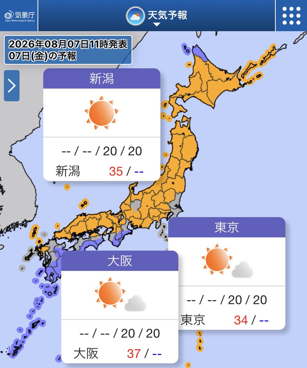 tommuto1125's tweet photo. 今日(7日)は沖縄は
台風の影響で大荒れとなりそう🌀
大雨や暴風に厳重な警戒が必要⚠️
西日本太平洋側も
雨が強まることがあるでしょう☂️
その他の各地は晴れる所が多い見込みです☀️
雨が降っても暑いので、熱中症に気をつけて
今日も頑張りましょう✨️
#武藤十夢のひとことお天気 https://t.co/BYx1YsxzT7