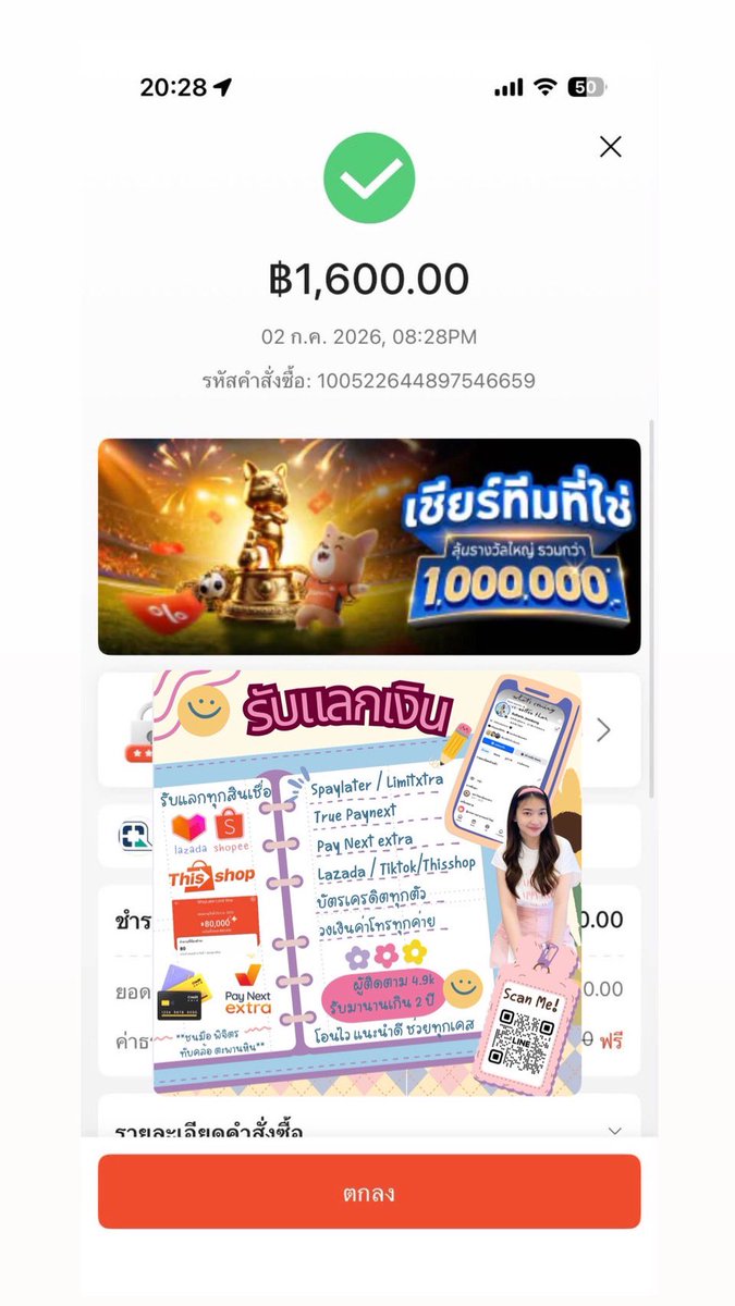 crak_muay's tweet photo. มาจั๊ฟฟฟ 🙇🏻‍♀️ กดของเริ่ด!
🐰Spaylater / Lazada / Tiktok กดของเรทสูง 
🐰บัตรส้ม / บัตรเครดิต / True Paynext 10-15%💳
🐰Thisshop ออกดาวน์ให้ 30% 
🐰รับมานาน 2ปี+ รีวิว 1000+บิล
🐰ดูแลทุกขั้นตอนค่ะ
#spaylater  #แลกเงิน #lazada #แลกวงเงินspaylater #แลกวงเงินtiktok https://t.co/6UG0js1PXo