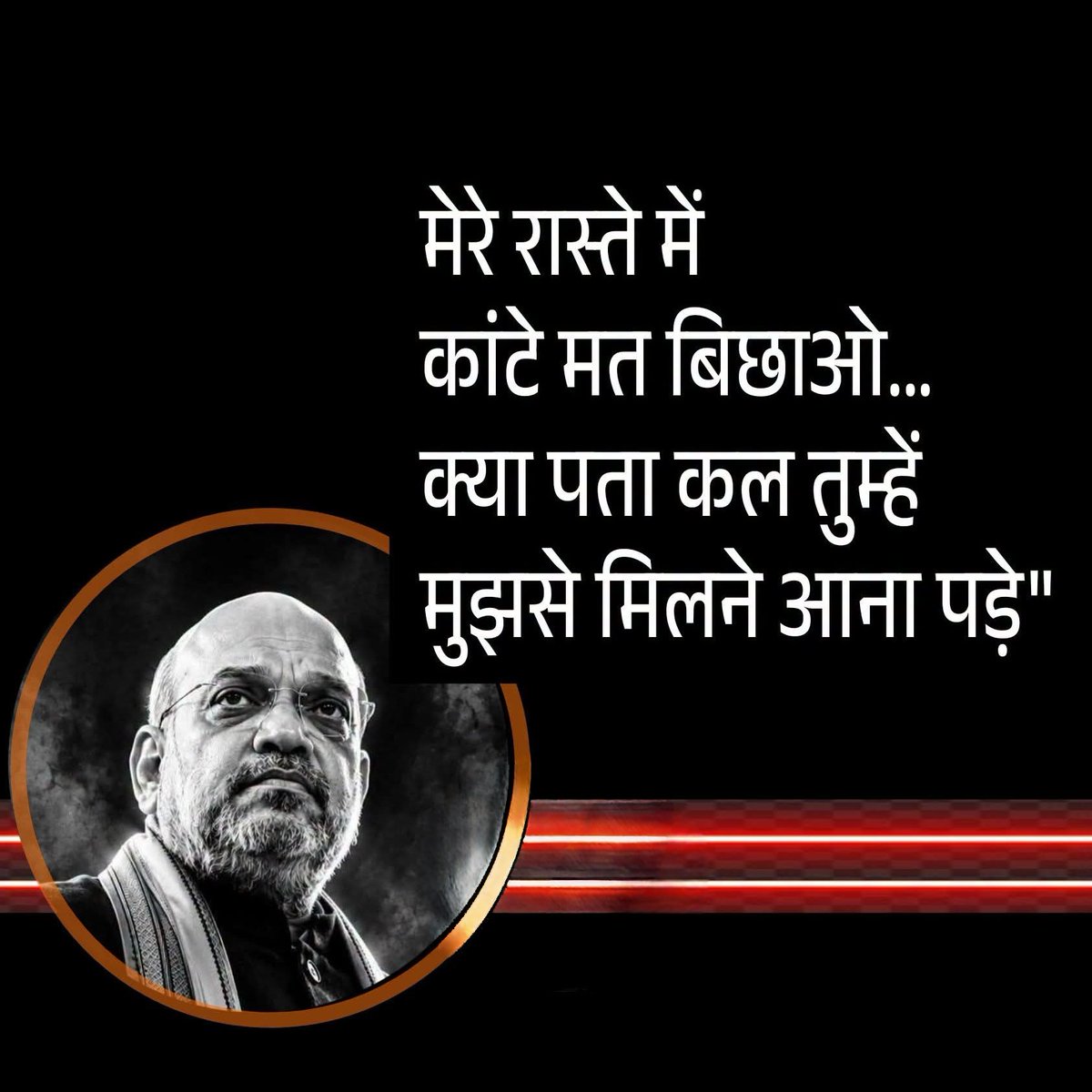 ibmindia20's tweet photo. वाह अमित शाह जी वाह !

एक नम्बर बात कही 🔥👏 https://t.co/tHyKsOtOff