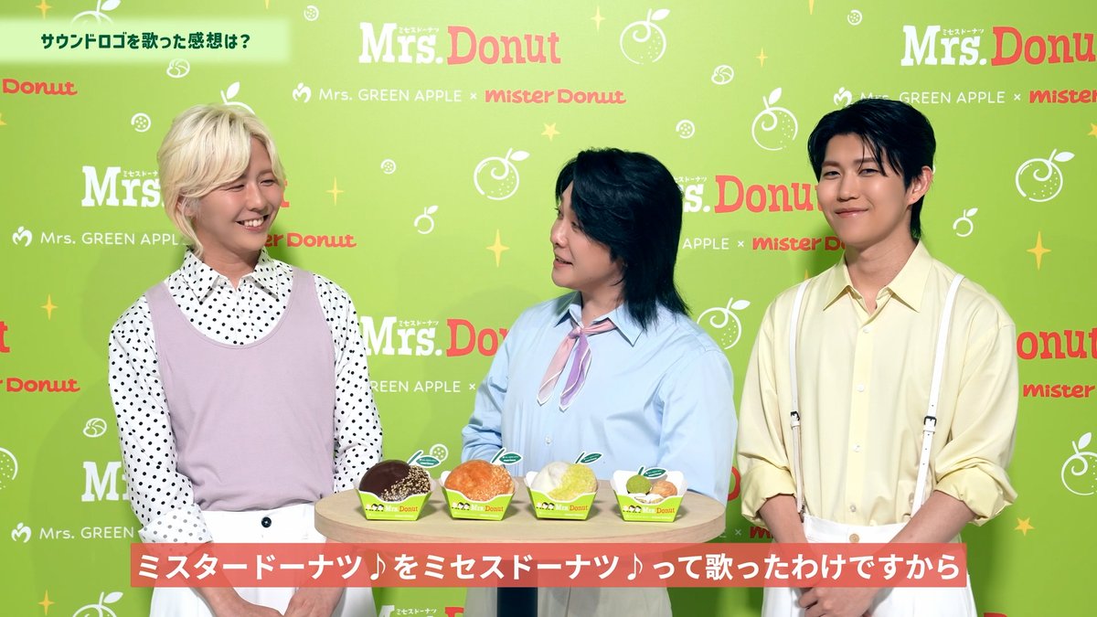oricon's tweet photo. Mrs. GREEN APPLE、
ミスド新CMで替え歌に挑戦🍏
⠀
大森元貴、若井滉斗、藤澤涼架が
ヒゲ姿で出演「ミスド集合で！」🍩
⠀
 「ミセス♪ドーナツ♪」サウンドロゴ歌唱
 「ドキドキしながら歌いました」【動画あり】
https://t.co/vI5om4GDIZ
⠀
#ミセスドーナツ https://t.co/G4UL6RSQBw