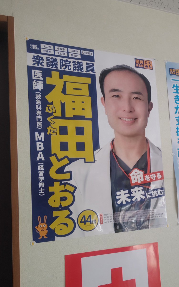 Toru_Fukuta's tweet photo. ポスターのカラーイメージはそのままに、写真を新しくしました😊
そして秘書さんのアイデアでオリジナル「こくうさワッポン」を作りました✨
こんな素敵なサービスがあるのですね🐰
ポスター開拓、メンテナンス作業が楽しくなりそうです！ https://t.co/cXos7gS1rC
