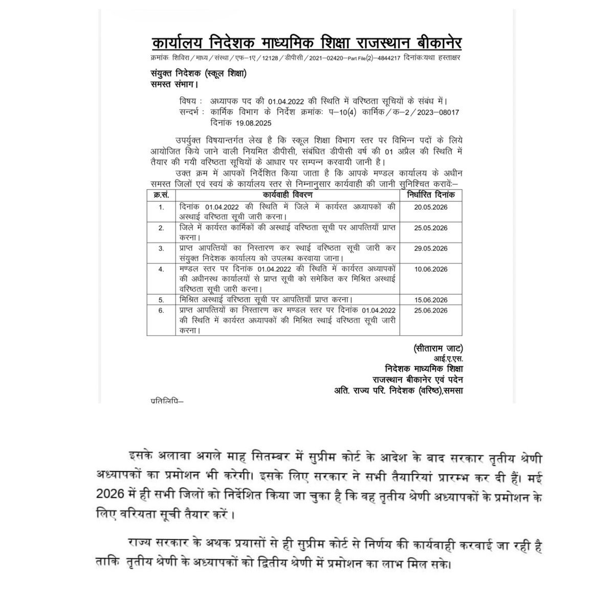 pintumeena25's tweet photo. 3rd ग्रेड #DPC कार्य पूर्ण https://t.co/P7TsbzLFTg