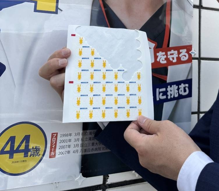 Toru_Fukuta's tweet photo. ポスターのカラーイメージはそのままに、写真を新しくしました😊
そして秘書さんのアイデアでオリジナル「こくうさワッポン」を作りました✨
こんな素敵なサービスがあるのですね🐰
ポスター開拓、メンテナンス作業が楽しくなりそうです！ https://t.co/cXos7gS1rC