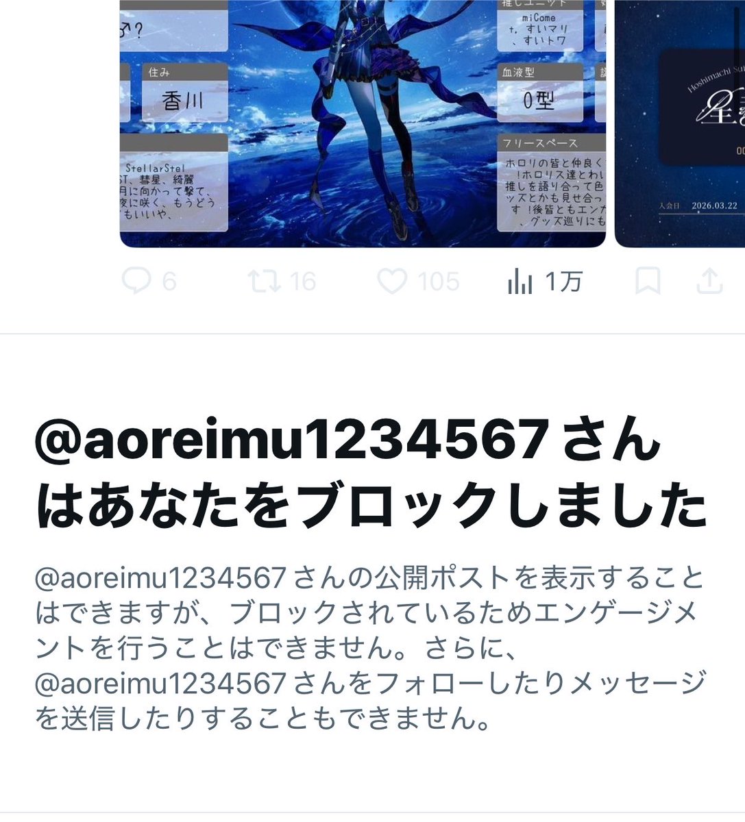 minmin_subsub's tweet photo. こういうポストするなら同じようなポストをされても平気な人かなとか思ったら自分が言うのはいいけど他の人に言われるのは無理なタイプぽくてwwwwww

人に言われて嫌なことは他人にしないようにってちっちゃい頃に習わなかった可哀想な子なのかな🥺︎ https://t.co/eELgyqqGCv