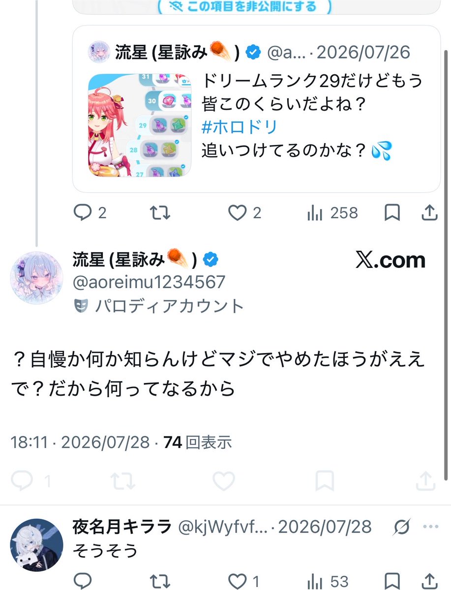 minmin_subsub's tweet photo. こういうポストするなら同じようなポストをされても平気な人かなとか思ったら自分が言うのはいいけど他の人に言われるのは無理なタイプぽくてwwwwww

人に言われて嫌なことは他人にしないようにってちっちゃい頃に習わなかった可哀想な子なのかな🥺︎ https://t.co/eELgyqqGCv