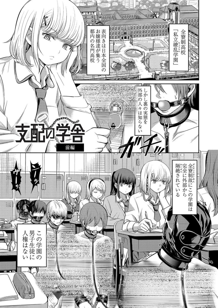 Jmose10's tweet photo. 男子生徒に人権が学園 https://t.co/VhtaGL4YrW