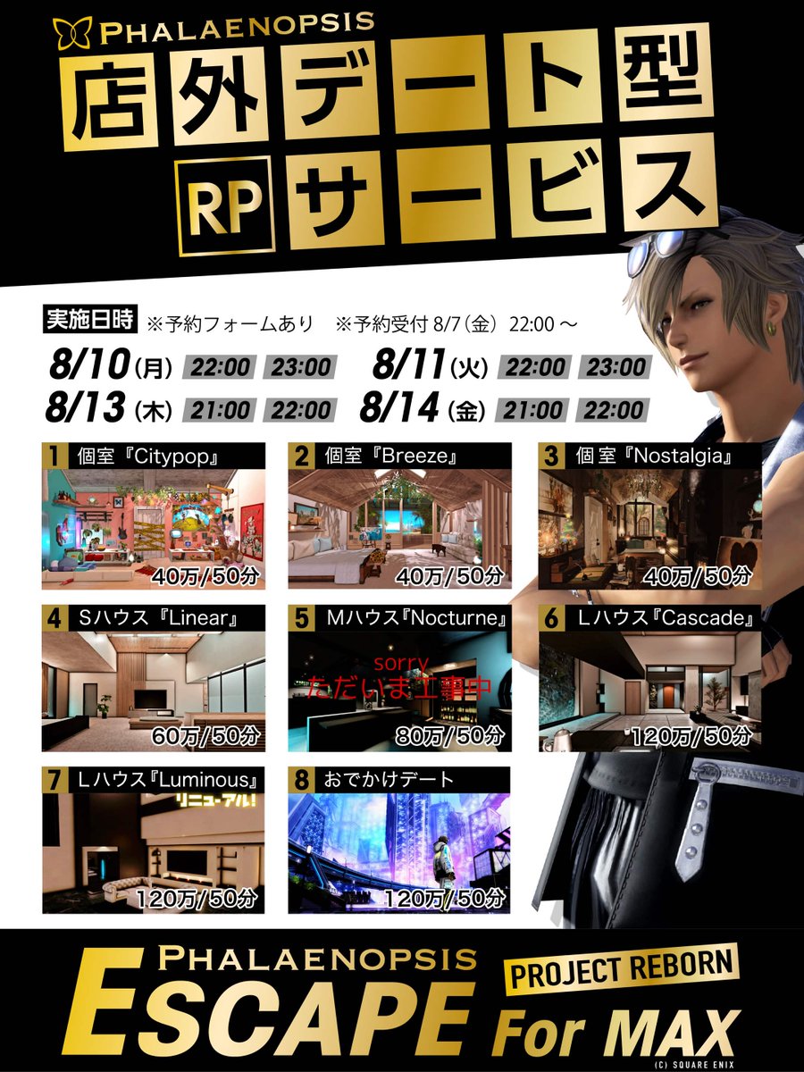 DylanMax_ff14 tweet picture