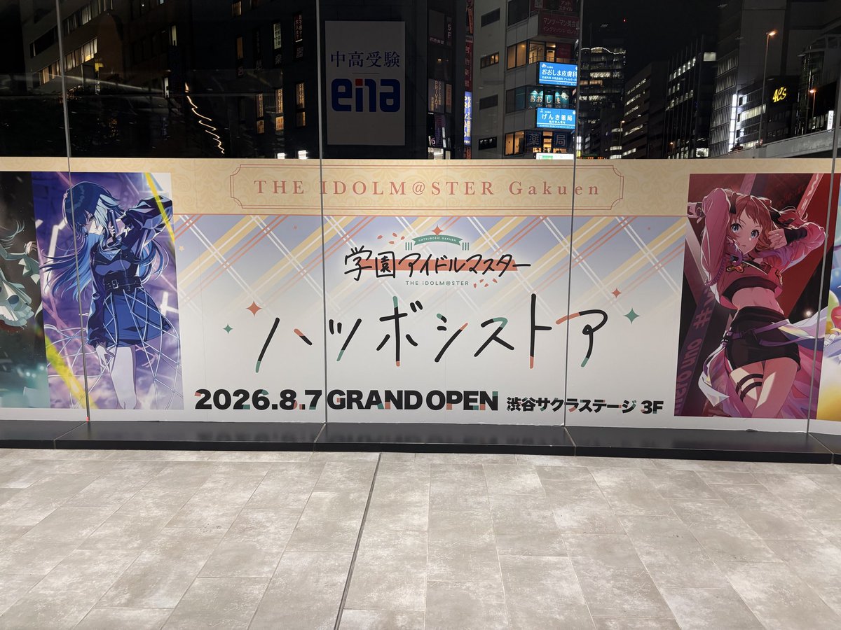 CRI_csol's tweet photo. 【お盆の渋谷おすすめスポット①】
渋谷サクラステージに学園アイドルマスターの「ハツボシストア」が登場🌸
桜丘広場のラッピング広告も圧巻です✨

CRIの社内Pたちも大盛り上がりですが、みなさんの担当は誰ですか…？

⚠️8/7〜9は終日入店制限があるのでご注意を��
#企業公式つぶやき部 https://t.co/tVF2w1IbMx