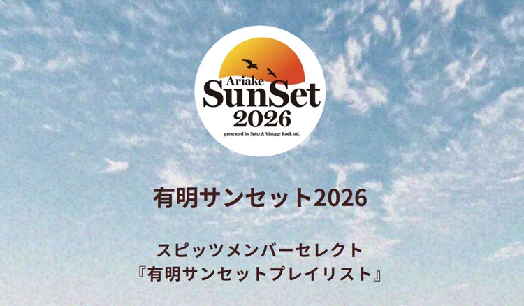 Ariake_Sunset tweet picture
