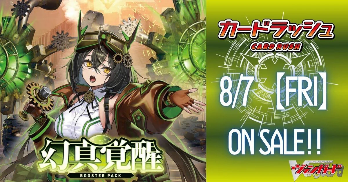 カードラッシュ通販店 в X: „【🔥販売情報🔥】#ヴァンガード 最新弾