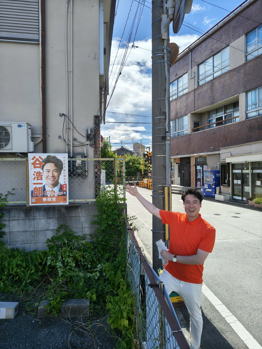 123seitou's tweet photo. 昨日も丸一日、活動をしました。
朝から宝塚で街頭演説、そのあと夕方までずっとあいさつまわり、そして伊丹市千僧駐屯地の納涼行事でした。
あいさつまわりでは新規で４箇所７枚のポスターを貼らせていただきました。
ありがとうございました。 https://t.co/wRh4cedFkv