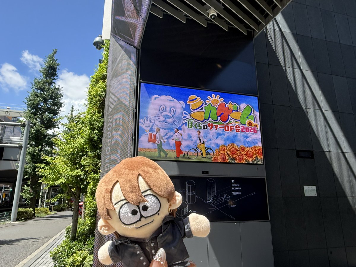shuto__a's tweet photo. ラコちんステッカー無事買えた💛 テレ朝ショップ誰もいなすぎてもうなくなったんかと思った…🥺可愛い〜〜〜！そしてEXもとりあえず行ってきた〜🥰💘イベント初日おめでとう🎉 https://t.co/v4d0Afk2Mo