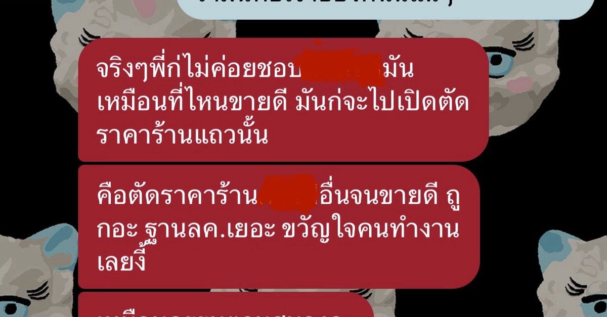PieEasyAsPie's tweet photo. คือร้านนั้นน่ะ ถึงจะไม่ได้เป็นคนก๊อบ แต่วิธีของเขาก็ไม่ค่อยแฟร์กับเจ้าของกิจการคนอื่นเท่าไหร่ พี่เราเปิดร้านเล็กๆที่กำลังขายได้ดีพอสมควร แต่วันนึงร้านนั้นก็มาเปิดข้างกันแบบติดกันเลยใช้กำแพงเดียวกัน ช่วงแรกกลุ่มลูกค้าจากร้านพี่ก็หายไปนิดนึง แต่หลังๆก็กลับมา ละร้านนั้น- https://t.co/HqRwHai43h