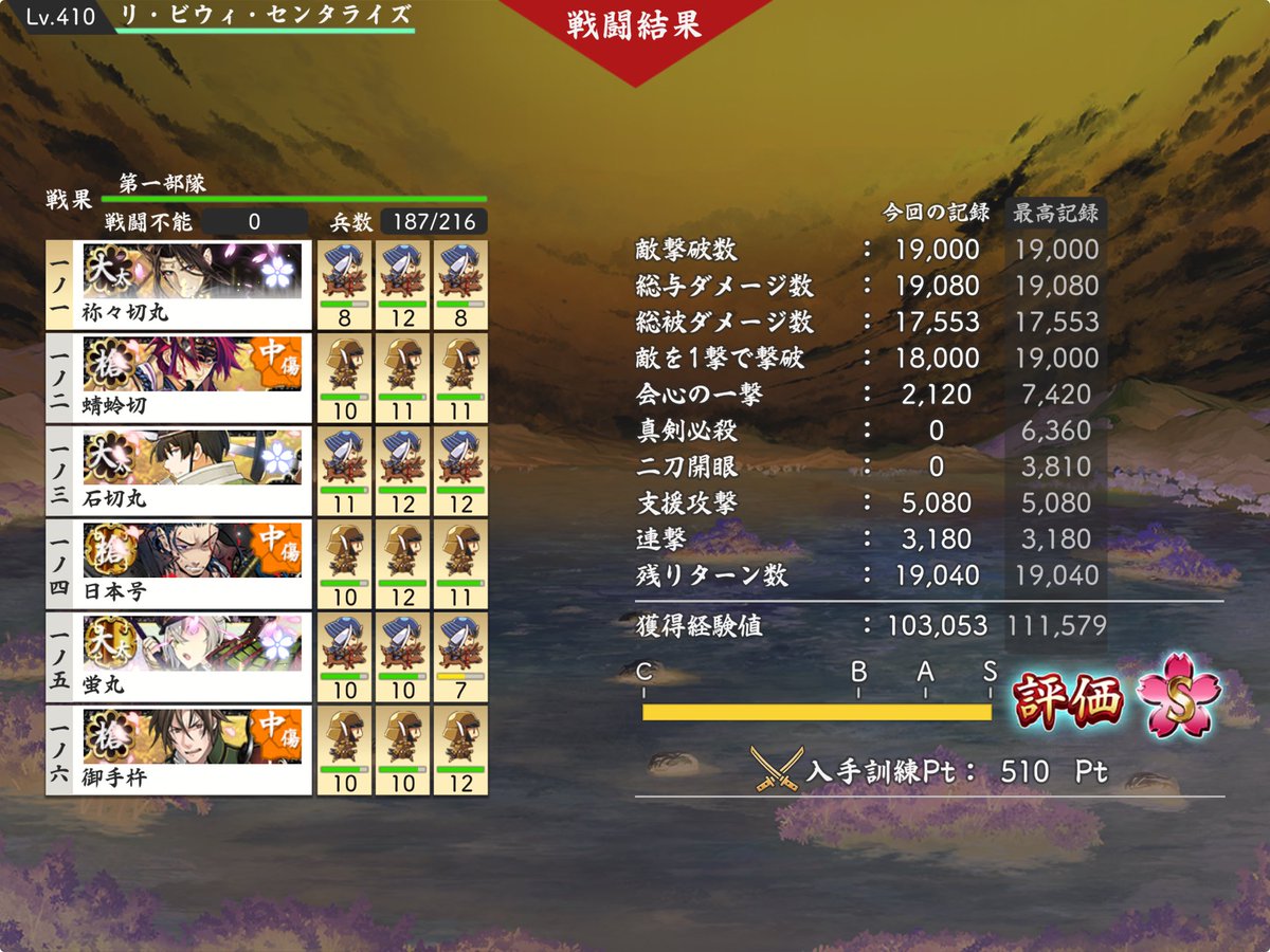 miikehanzin's tweet photo. 支援2回と連撃は気持ちいい https://t.co/9lxK3L9xdP