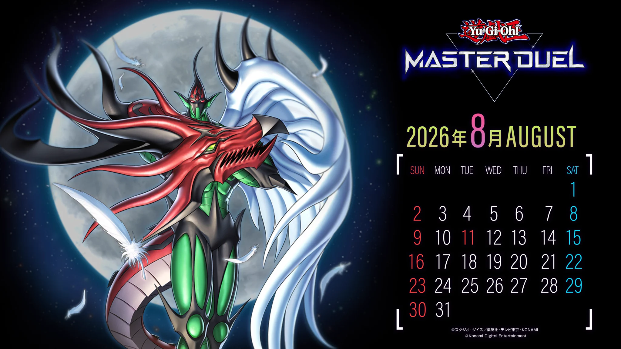 公式】 遊戯王 マスターデュエル on X: 