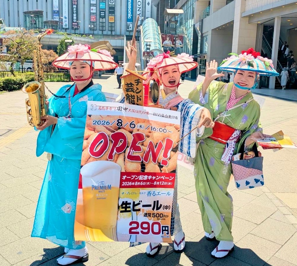 chindongeinou's tweet photo. 8月6日（木）は「仙台七夕まつり」で盛り上がる杜の都仙台へ。
仙台駅東口「BiVi」4階に「串カツ田中 仙台東口店」もグランドオープンです！
「仙台七夕まつり」は田中の串カツをお供にお楽しみ下さいませ！
#串カツ田中
#仙台七夕まつり https://t.co/q234Oe0rHk