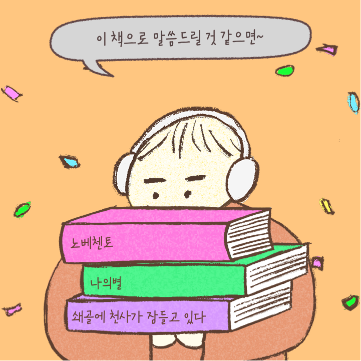 57hw57's tweet photo. 햇볕을 따라 자리를 옮기며
방금 전까지 거리를 걸었던
깨끗이 청소된 친구들의 이름

그러니 안 살 수 있겠습니까
이 모든 게 단돈 10실링 6펜스

#담기만해도독서다
#읽는사람들
#교보문고

읽는 사람의 시작은 읽고 싶은 책을 담는 일!
60초 동안 받고 싶은 책 담기

https://t.co/ApLar0duhD https://t.co/rRKUKSx2Yp