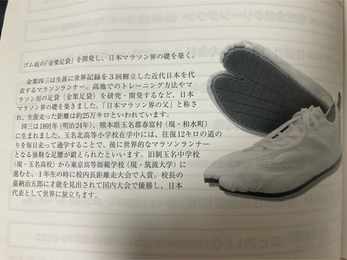 renofa_hadashi's tweet photo. はだし駅伝部は道具の進化に迎合し過ぎず、己の肉体研鑽に興味のある貴方が輝く場所です
※画像は富士登山駅伝公式パンフレットより https://t.co/SANmpe9sP1