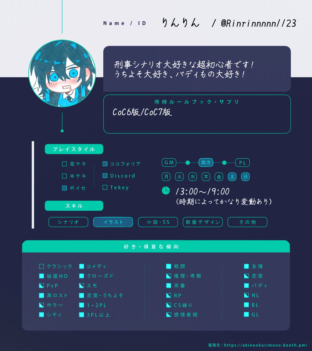 Rinrinnnnn1123's tweet photo. 【固定用】
身内卓で育ちました‼︎
友達になって下さいよろしくお願いします‼︎
ーーーーーーーーーーーーーーーーーーーー
全反応巡回します‼︎
お迎えは無言フォロー
片思いは3日まで！
ーーーーーーーーーーーーーーーーーーーー
#TRPG自己紹介カード
#TRPG好きと繋がりたい https://t.co/qXpu2ZauRo