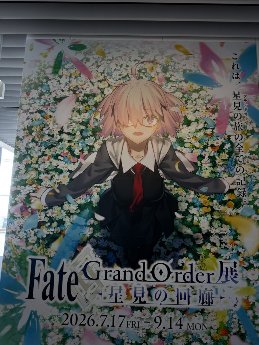 saki_ongeki's tweet photo. 夏季休暇初日
FGO展行ってきた
今までのストーリーを原画や絵画を通して振り返られて良かった https://t.co/9zijfyLgW6