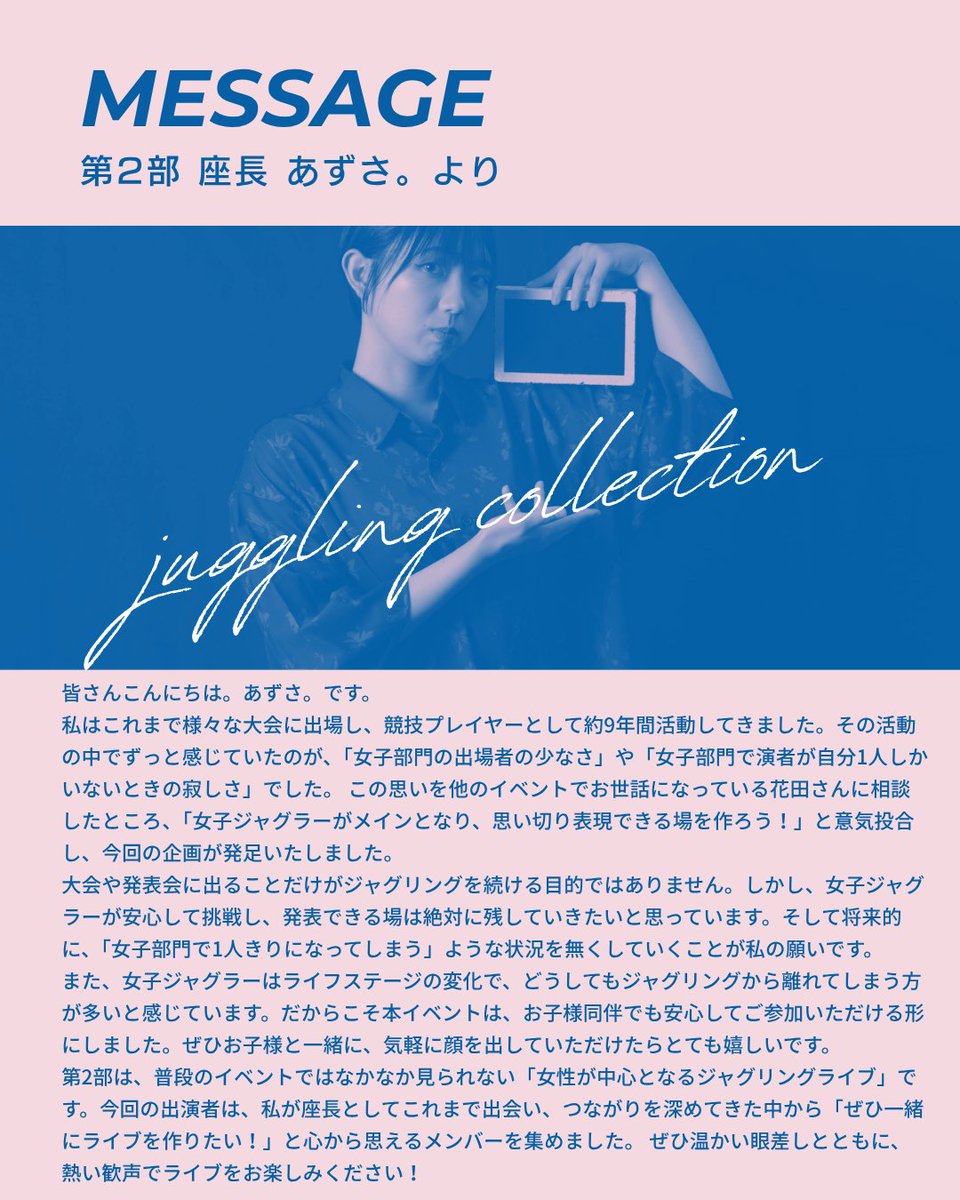 jug_collection's tweet photo. 座長よりメッセージ。 https://t.co/FYb5xWunTI