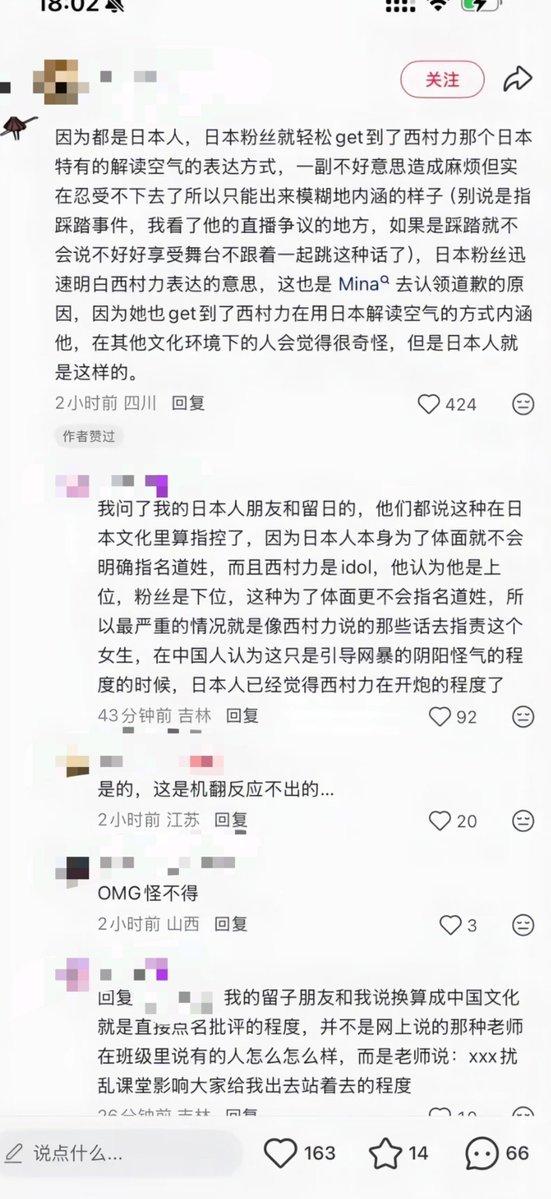 hoxer15's tweet photo. 我觉得这个解读特别对……
不知道你们有没有看过那种解读日本说话实际意思的视频。就是表面上好像在关心或者闲聊实则是在内涵的语句。
比如说对方夸你的手表真好看其实是在说你不准时，是拿着当摆设吗。类似这样的意思。
西村力说的在我们机翻看来没有那么直白。但是其实日本粉丝马上就能领悟到了，， https://t.co/jbklGuzBGO