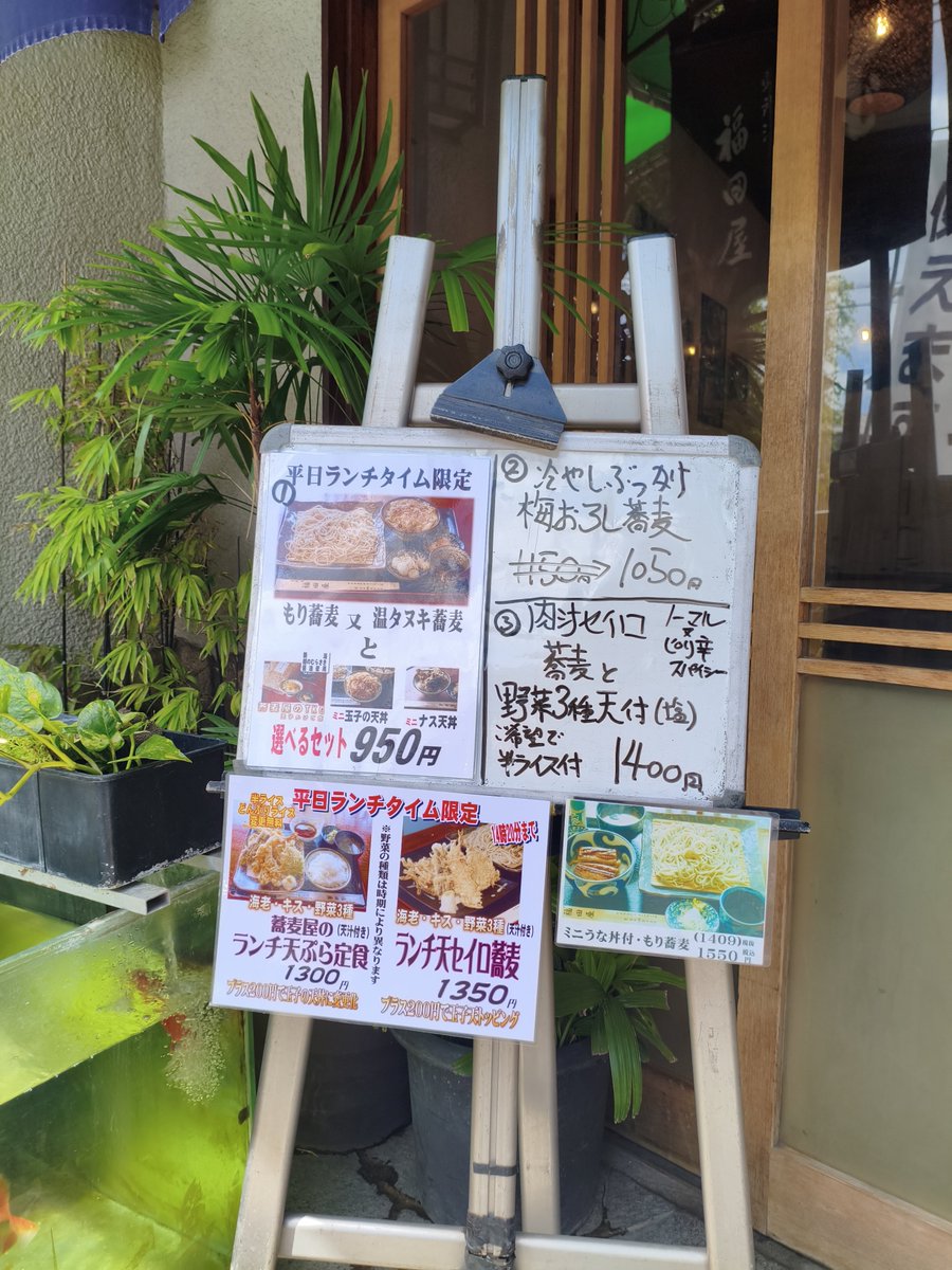 higatoko0469's tweet photo. 8/７(金)
本日のご来店
サービスメニューです
平日ランチ限定
もり蕎麦と
選べるミニ丼セット950

冷やしぶっかけ 
紀州南高梅のおろし蕎麦
1050

ピリ辛スパイシー
肉汁セイロ
野菜天3種、半ライス付き
1400

平日限定 
海老天セイロ1350

#とこペイ

#所沢　#蕎麦　#うどん　　#KADOKAWA　#ランチ https://t.co/ShfSnDZXCu