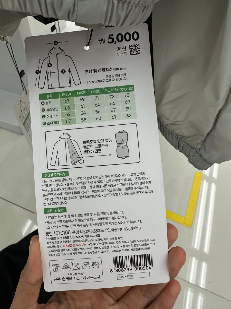 cherry_peach04's tweet photo. Daiso windbreaker nylon lightweight Zip-up (yang ada kupluknya) 

Available: 
- Navy (S)
- Light gray (2XL)
- Wine (XL)
- Dark brown (M)

(Untuk LD lihat di bagian B ya) https://t.co/1ibYuOqI0z