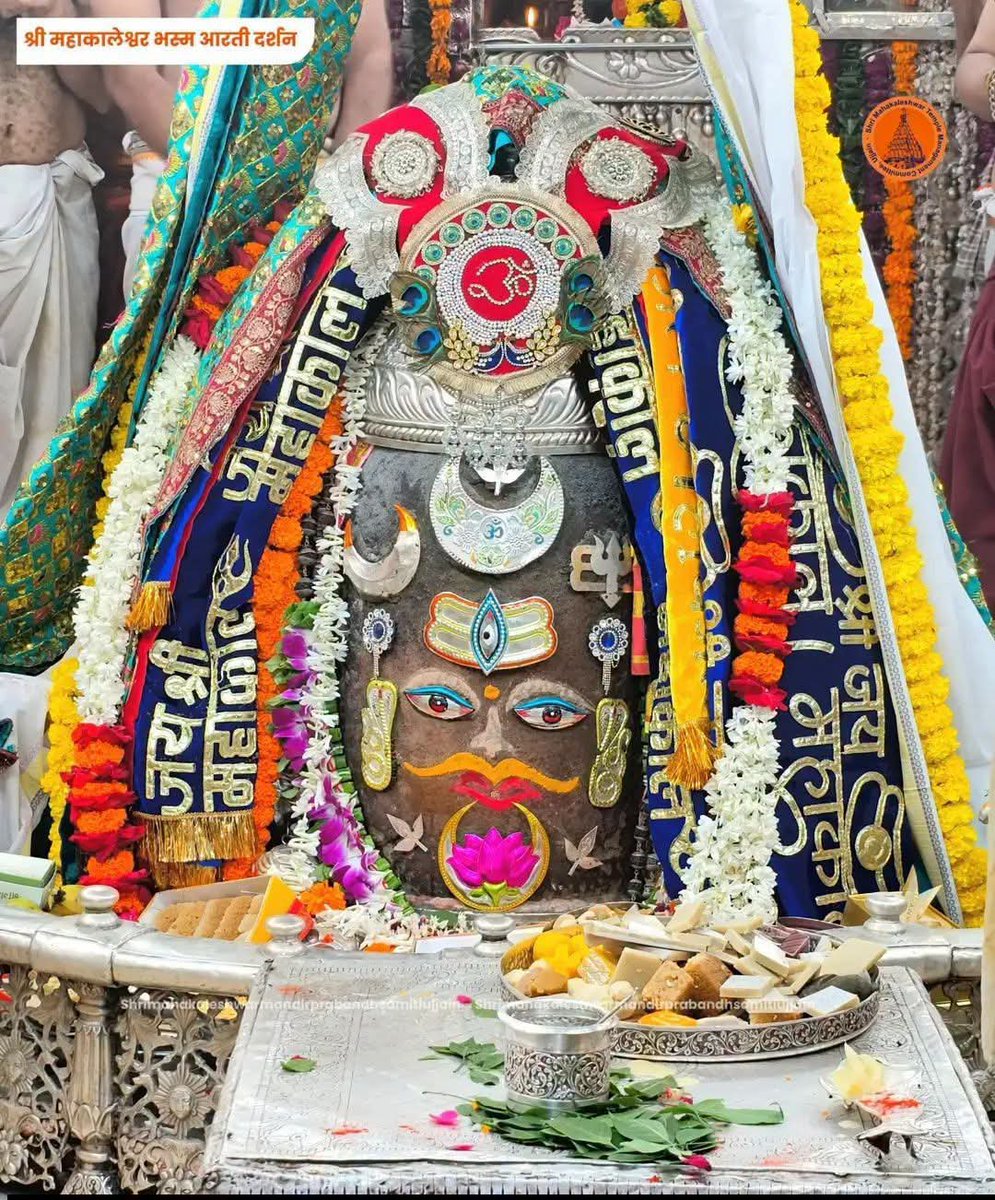 VimalPandey91's tweet photo. 🙏🌹जय श्री महाकालेश्वर #महाकाल 🌹🙏

श्री #महाकालेश्वर_ज्योतिर्लिंग का आज का भस्मआरती श्रृंगार पावन दिव्य दर्शन

🔱  07  अगस्त 2026 ,   दिन-   शुक्रवार  🙏🔱🚩

#mahakal #mahadev #omnamahshivaya #krishna #harharmahadev #Ram  #हर_हर_महादेव     
#सावन   #savanmah #friday   💐💐 https://t.co/HEtO7EIKs4