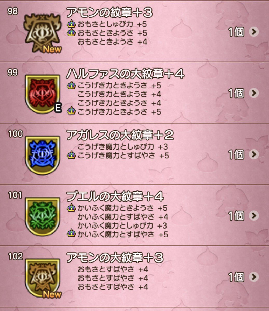 sayonoheya's tweet photo. @DqxKyo おどろきとまどうとはどんな動きなのか…気になります🤩

七不思議はアクロバット探しより大変そうなイメージだったので一つもやってなかったんですが、しぐさ貰えるなら頑張らないとですね😍

万魔竜術士さん、ぜひフレンドになりたいです！
2番手の菜奈ちゃんで紋章が今これです😂 https://t.co/vBGlyb5vok