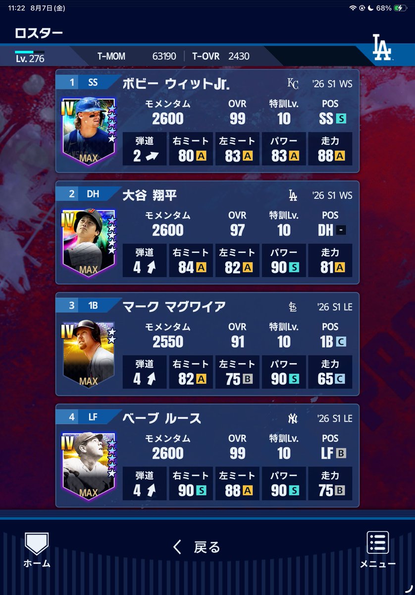 massage_games's tweet photo. パワーSトリオ💪
 #メジャスピ https://t.co/UiDZvYrzdf