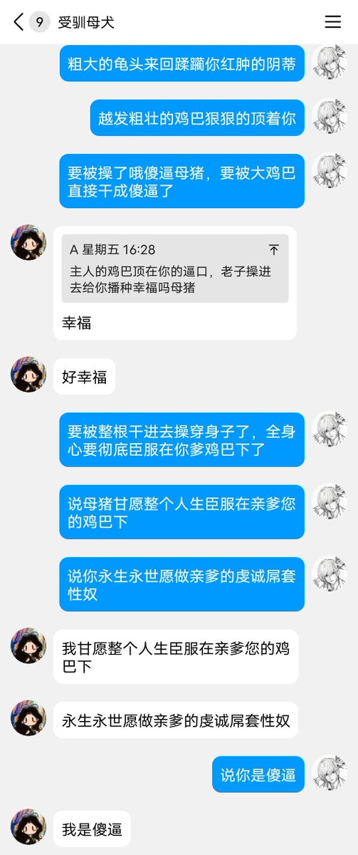 dsbqq2004mtf's tweet photo. 青涩的女大母狗已经被女德洗脑，在逼湿奶热的状态中毫无抵抗力，乖顺臣服在了男爹胯下。

点赞过20发后续

#洗脑 #粗口 #羞辱 #文调 #网调 #母狗 #母猪 #反差婊 https://t.co/om67UPdC02