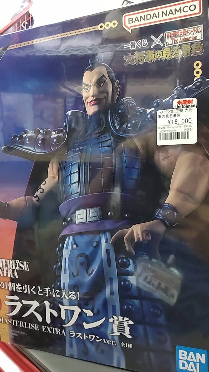 キングダム【入荷情報】 ◇大将軍の見る景色 ・ラストワン賞 王騎 買取
