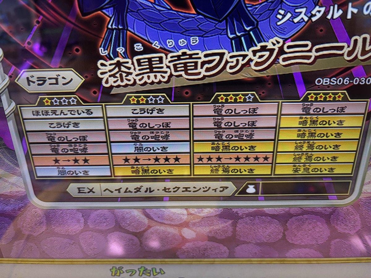 Orecabattle002's tweet photo. シッコク竜 https://t.co/b6i1kxvBkB
