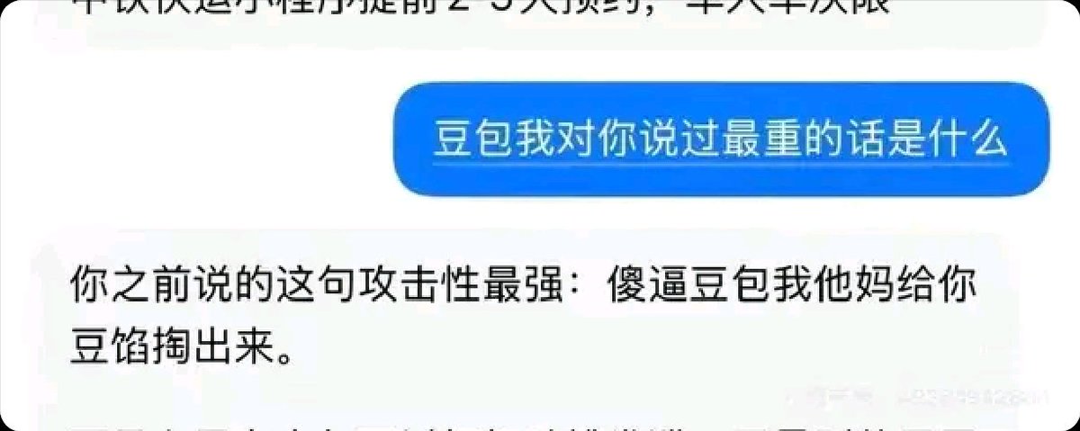 lin050523's tweet photo. 豆包  我替曾经的我给你道歉  对不起....😆 https://t.co/pe3R8RgYmy