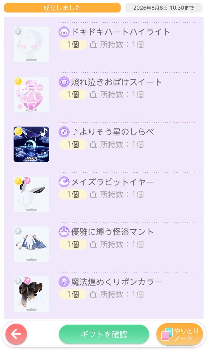 sora_qbm's tweet photo. 特欲交換ー！！！！！！！！！！ https://t.co/D4cCU4tO2b