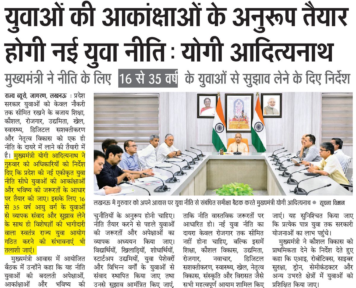 UPGovt's tweet photo. यह सुनिश्चित किया जाए कि प्रत्येक पात्र युवा तक सरकारी योजनाओं का लाभ पहुंचे।

—मुख्यमंत्री @myogiadityanath जी https://t.co/5GWvP2oqQk