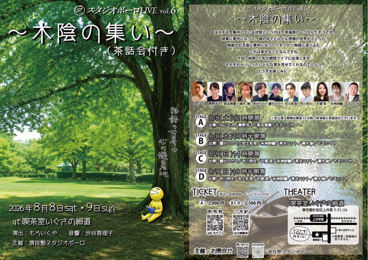 shiori_sawatari's tweet photo. 本日は朗読イベントのリハです！
ここ最近ないくらいまつ毛を頑張りました👀
唇が真っ赤っかです💋
行ってきます💨
✌️ https://t.co/GK4VUWbGwi