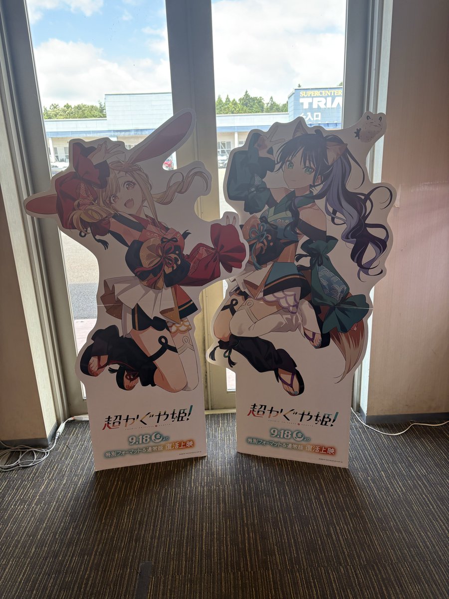 ya_lyoko's tweet photo. ムビチケ買いにきた

クソ田舎に来たのに特典の段ボール1/3くらい減ってたのは気のせいだろ！きっと！

#超かぐや姫 https://t.co/fE7aTROK0N