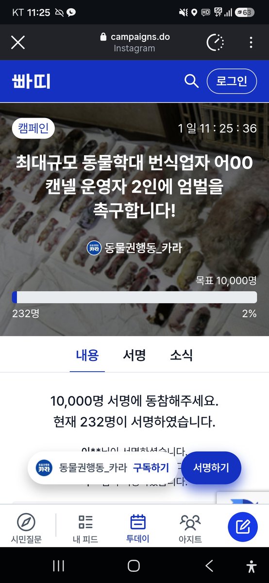 animalrtaccount's tweet photo. 살아있는개의 배를 갈라죽이고 1000마리의 개를 죽인 번식업자가 처벌이 무겁다며 항소했습니다
엄벌탄원서 부탁해요
https://t.co/3I6zCFlg7O https://t.co/ec0JRFDUKu