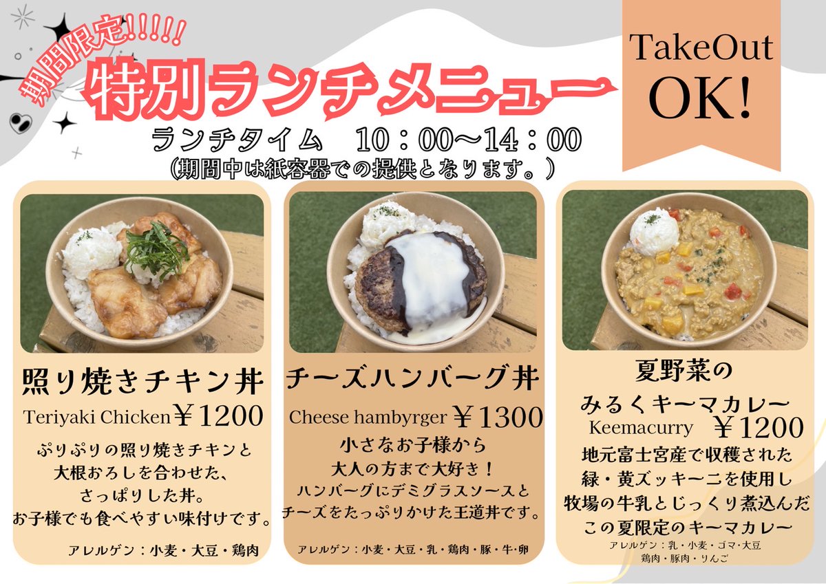 makaino_farm's tweet photo. 【Natura Vitaからのお知らせ】

8/8(土)～8/16(日)のお盆期間は、特別ランチメニューで皆様をお迎えいたします✨

この時期だけの限定メニュー『夏野菜のキーマカレー』 をご用意しております🍛
旬の夏野菜を使用した、この季節限定のミルクカレーをぜひご賞味ください😊

#まかいの牧場 #makainofarm https://t.co/gCrBo7HC2y
