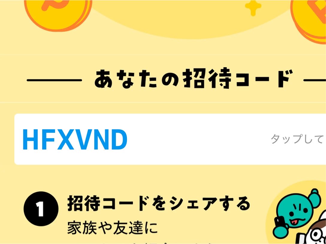 310nji's tweet photo. メルカリ今から始める人いますか？
招待コード入力して登録すると500ポイント後日もらえます‼️

HFXVND   紹介コード

コピペして利用してください、個人情報は伝わりません
掘り出し物とか色々あって楽しいですよ😃 https://t.co/RIMs70xHSn