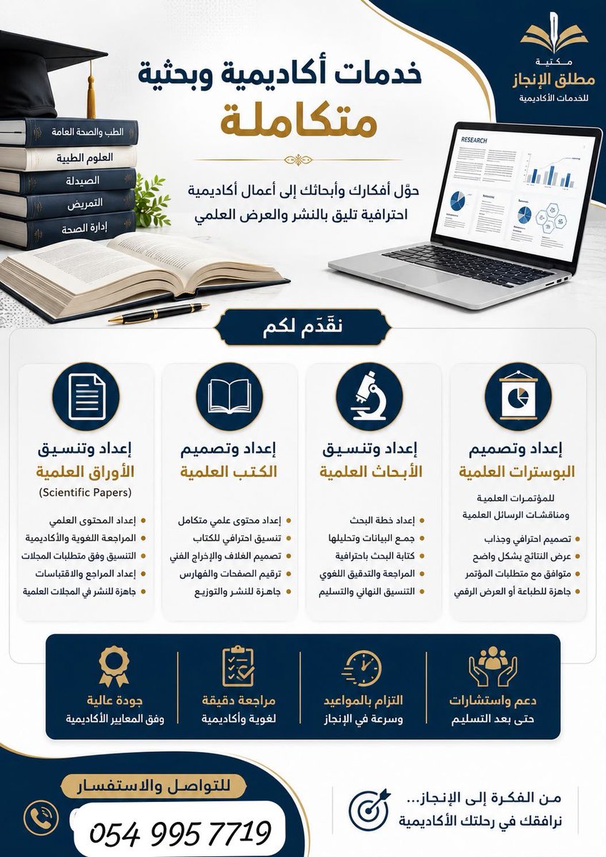 abady202020's tweet photo. #بحوث_علمية
#عروض
#بوسترات_علمية
#دبلوم
#رسالة
#رسالة_علمية
#الكتب_العلمية https://t.co/GkQqm7PRvA