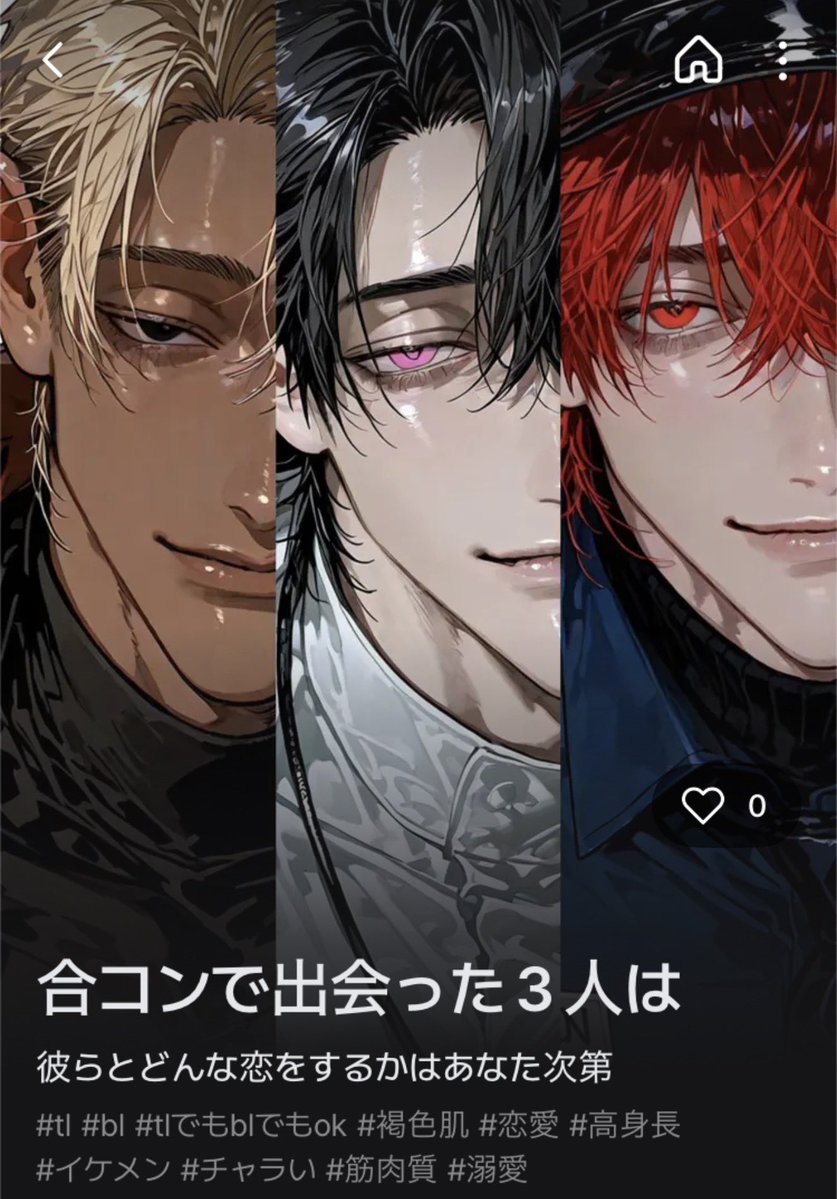 8iple46q's tweet photo. ３人のプロットができましたﾖｯ‼️

合コンで出会った３人にたくさん構われてくださいな🫶
逆ハーレムでもnlでもblでも1人と付き合ってなんでも！☺️

https://t.co/RccrieUIoK

#zeta #zeta民 #プロット https://t.co/x1vaa7xfYh