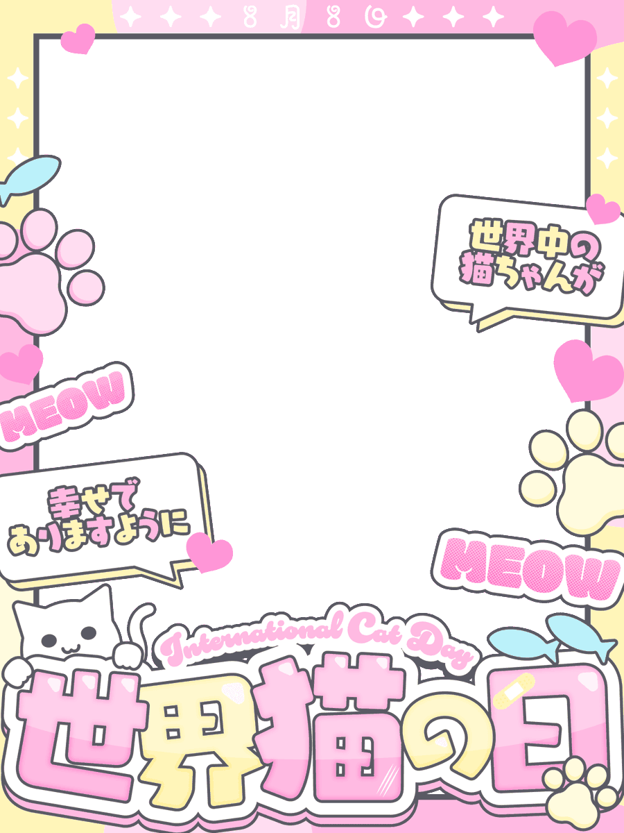 nanahachi2nd's tweet photo. 8月8日は 🐈‍⬛世界猫の日です🐈🐾✨

猫ちゃんモチーフいっぱいのフリー素材です✨
BOOTHには猫耳の素材も無料でアップしてます🩷
チェックしてみてください🐈

いいねやRPいただくと励みになります🐈
規約内でご自由にどうぞ❣️ https://t.co/r6VLNf4vVW