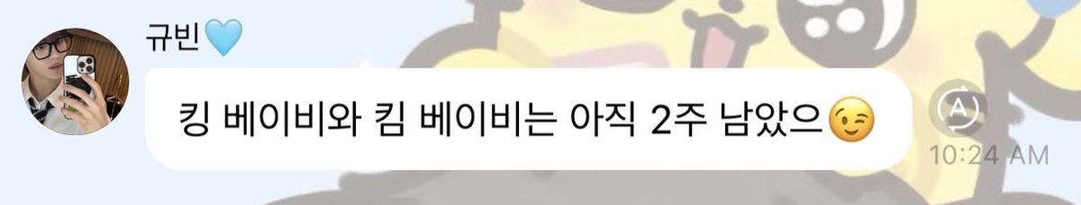 spillthevins's tweet photo. 🐶💬 king baby and kim baby still have two weeks left😉

then the last broadcast is august 22…? 🥹 no august 29 birthday celebration??? https://t.co/0VkcKQmKsi